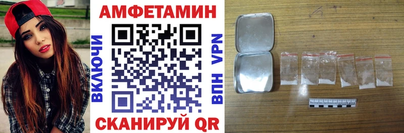Амфетамин 98%  Купить закладки  Ершов 