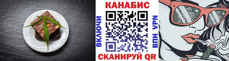 Еда ТГК марихуана  Купить закладки  Ершов 