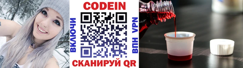 Кодеиновый сироп Lean напиток Lean (лин) Ершов