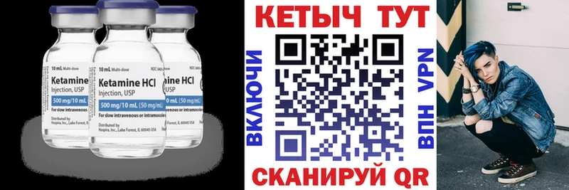 Кетамин VHQ  Купить закладки  Ершов 